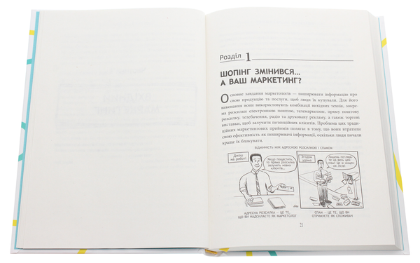 Бумажная книга «Вхідний маркетинг. Приваблюйте, залучайте і радуйте клієнтів онлайн», авторов Брайан Халлиган, Дхармеш Шах - фото №1