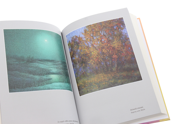 Паперова книга «Сотворіння цвіту», автор Анатолій Кичинський - фото №1
