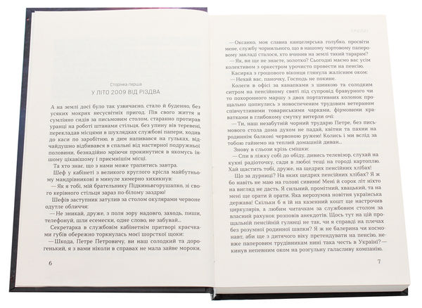 Бумажная книга «Одіссея до греків і римлян», автор Виктор Коренчук - фото №1