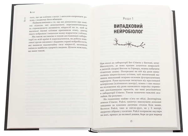 Бумажная книга «Янголи чи вбивці? Клітини, які змінюють медицину», автор Донна Джексон Наказава - фото №1