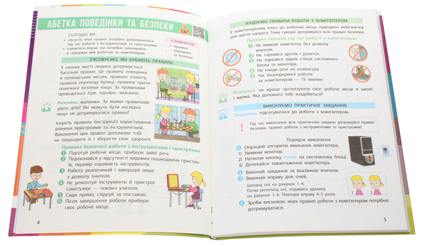 Бумажная книга «Я досліджую світ. 3 клас. У 2 частинах. Частина 2», авторов Марина Корниенко, Светлана Крамаровская, Ирина Зарецкая - фото №1