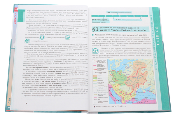 Паперова книга «Історія України. 7 клас», авторів Віталій Власов, Олександр Панарін, Юлія Топольницька - фото №1