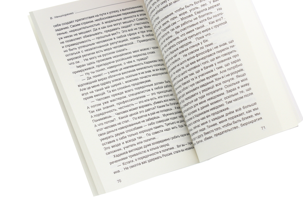 Бумажная книга «На інший бік вулиці», автор Василий Нечипоренко - фото №1