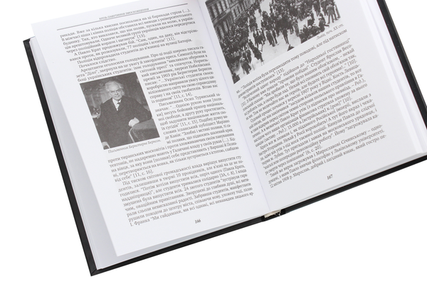 Бумажная книга «Крізь павутиння змосковщення. До життєписів Павла і Михайла Кратів» - фото №1