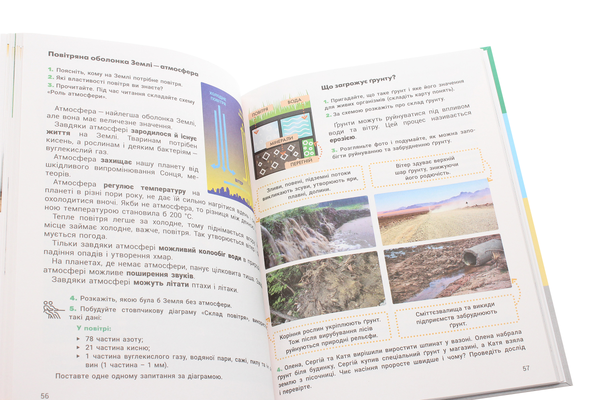 [object Object] «Я досліджую світ. Підручник. 3 клас. Частина 2», авторів Оксана Кліщ, Олена Іщенко, Людмила Романенко, Катерина Романенко, Олена Ващенко, Лілія Козак - фото №5 - мініатюра