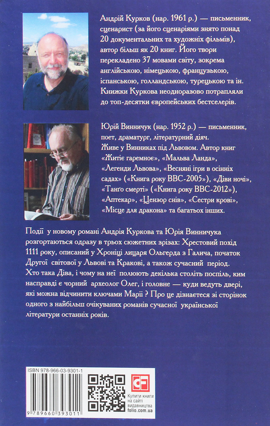Бумажная книга «Українська проза (комплект із 4 книг)», автор Анатолий Димаров - фото №1