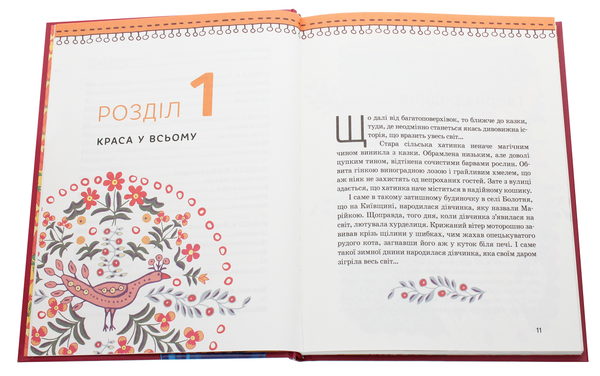 Бумажная книга «Марія Примаченко», автор Мария Рубан - фото №1