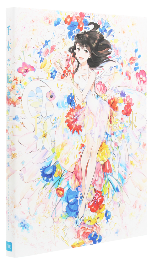 Бумажная книга «A Bouquet of a Thousand Flowers. Art of Senbon Umishima » - фото №1