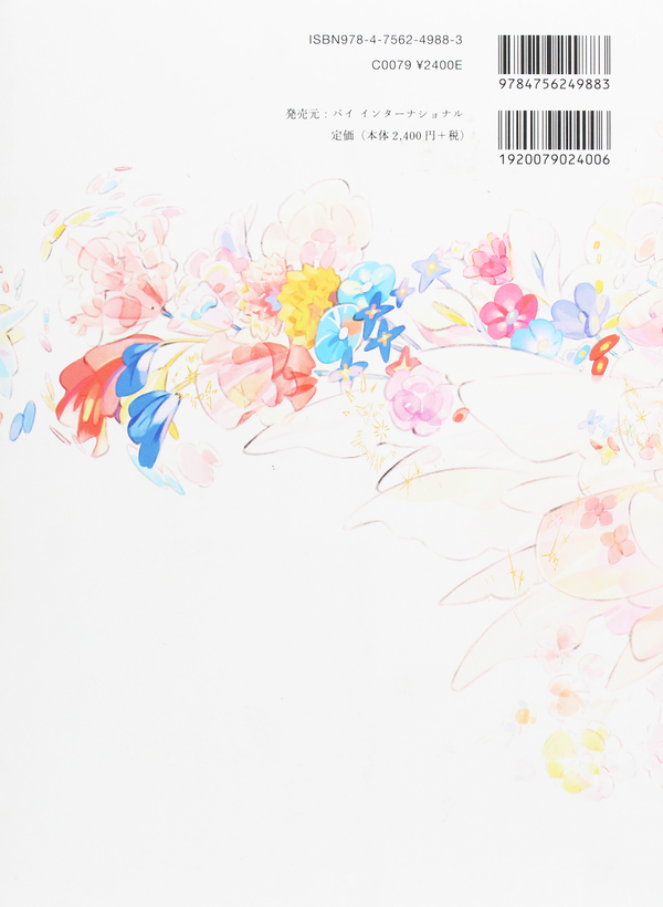 Бумажная книга «A Bouquet of a Thousand Flowers. Art of Senbon Umishima » - фото №1