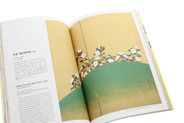 Бумажная книга «Elegance in Japanese Art. Edo Rimpa Bird and Flower Painting» - фото №1