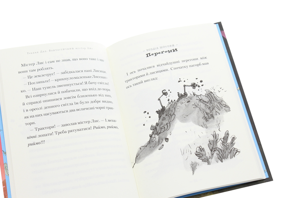 Бумажная книга «Роальд Дал (комплект із 7 книг)», автор Роальд Даль - фото №1