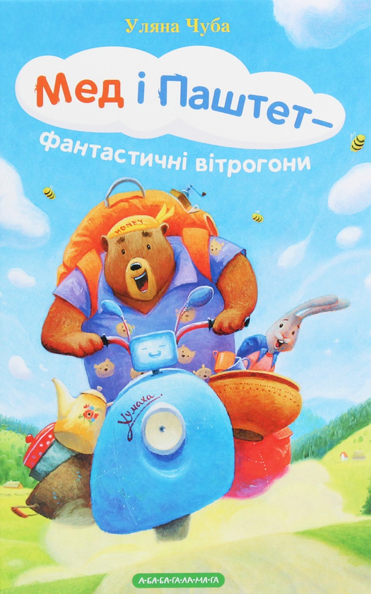 Бумажная книга «Уляна Чуба (комплект із 2 книг)», автор Ульяна Чуба - фото №1