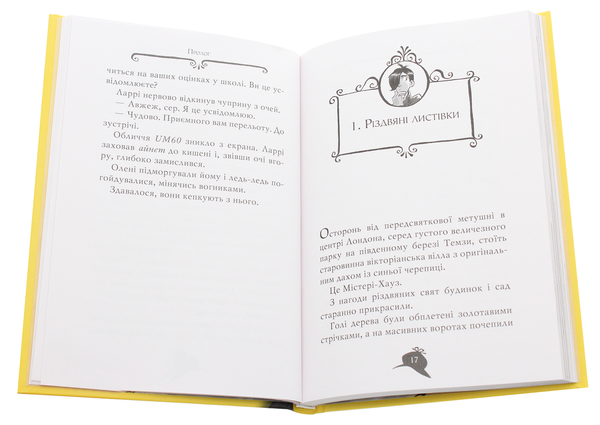 [object Object] «Агата Містері. Книга 14. Квест у Нью-Йорку», автор Стив Стивенсон - фото №4 - миниатюра