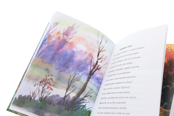 Бумажная книга «Зоряні світанки», автор Николай Бахмат - фото №1