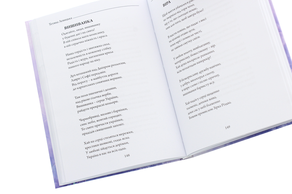 Бумажная книга «Лавандові мрії», автор Татьяна Левицкая - фото №1