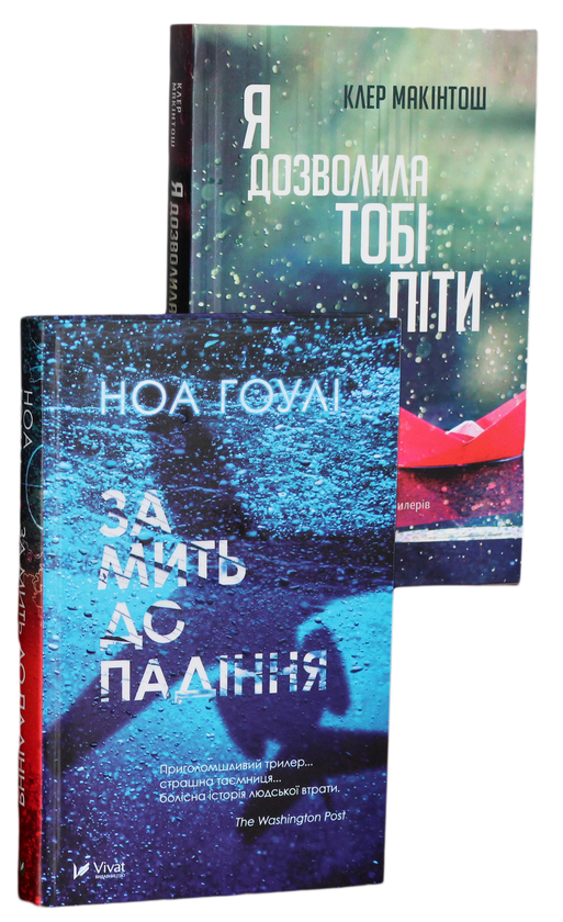 [object Object] «Гостросюжетний трилер (комплект із 2 книг)», авторів Клер Макінтош, Ноа Гоулі - фото №1