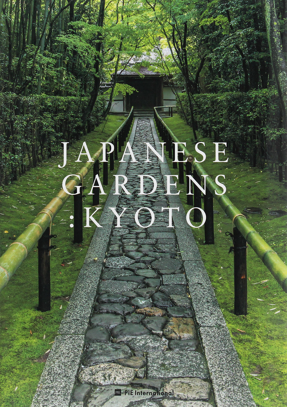 Бумажная книга «Japanese Gardens. Kyoto», авторов Акира Наката, Тамайо Самэдзима - фото №1
