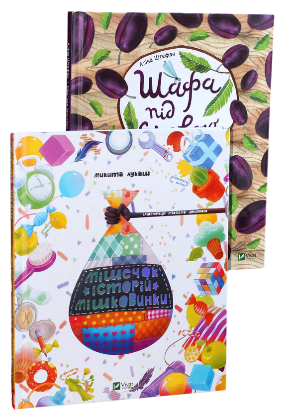 Бумажная книга «Розваги для розумахи (комплект із 2 книг)», авторов Алина Штефан, Никита Лукаш - фото №1
