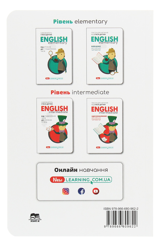 Книга «English. Новий Курс. Elementary. Від артикля до 7