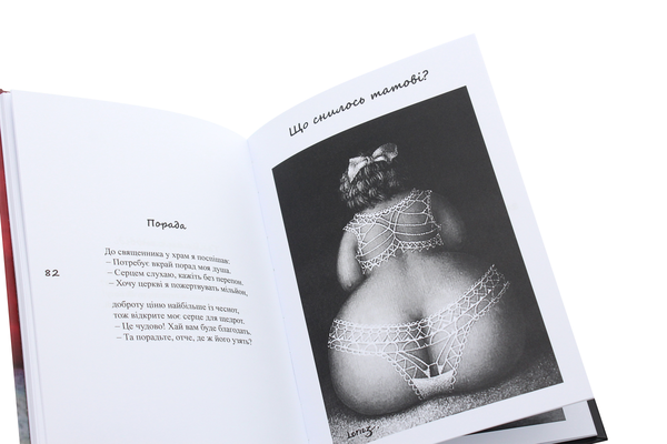 Бумажная книга «Сукня для фурору», автор Нина Корец - фото №1