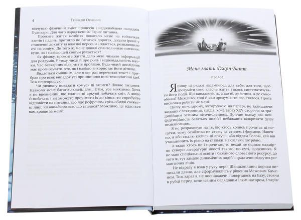 Бумажная книга «Екст», автор Геннадий Обушный - фото №1