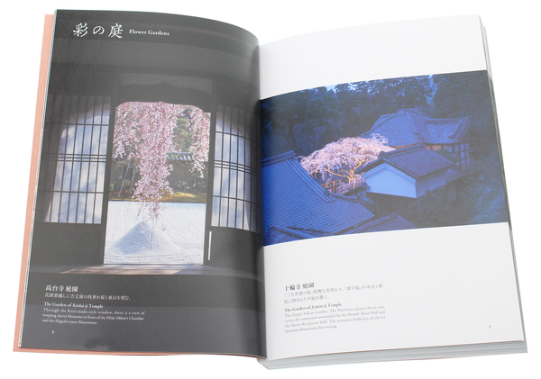 Бумажная книга «Japanese Gardens. Kyoto», авторов Акира Наката, Тамайо Самэдзима - фото №1
