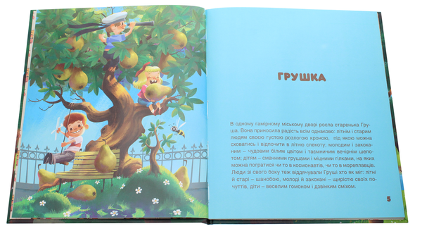 Бумажная книга «Олексієві казки», автор Алексей Надеин - фото №1