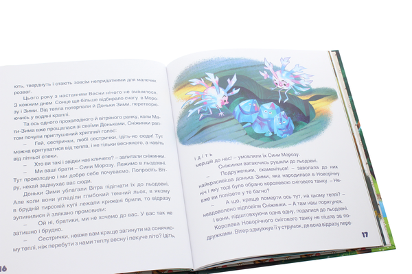 Бумажная книга «Олексієві казки», автор Алексей Надеин - фото №1