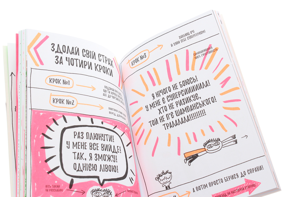 Бумажная книга «Книжка, яка зробить тебе супермегащасливим», автор Франсуаза Буше - фото №1