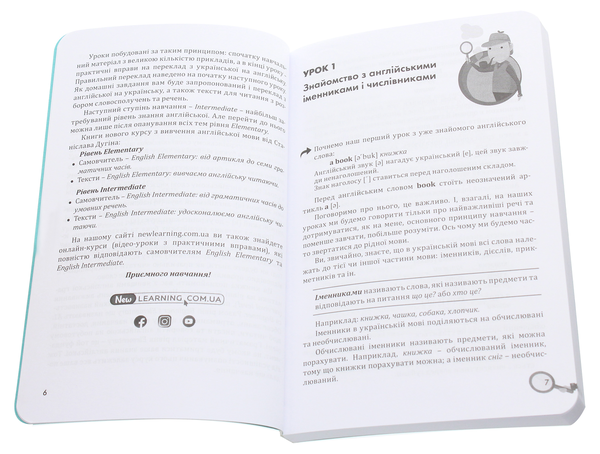 Бумажная книга «English. Новий Курс. Elementary. Від артикля до 7 граматичних часів», автор Станислав Дугин - фото №1