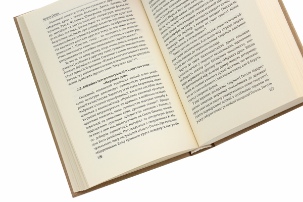 Бумажная книга «Проблеми поетики другого тому "Мертвих душ" Миколи Гоголя» - фото №1