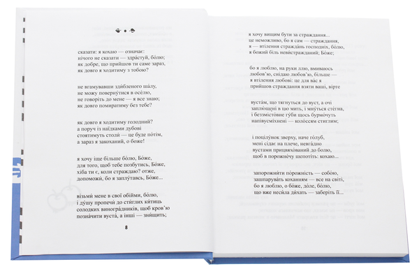 Паперова книга «А скрипка закохалась в перший сніг..», автор Костянтин Мордатенко - фото №1