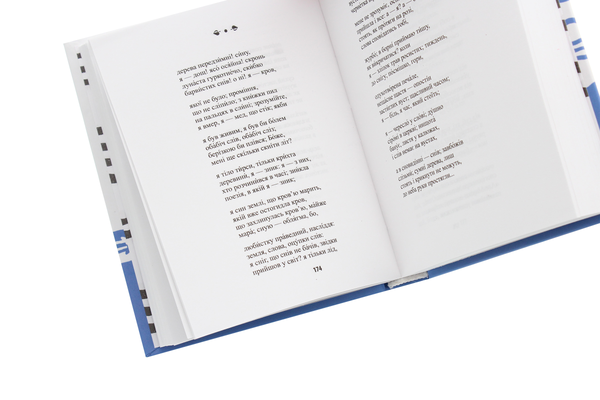 Паперова книга «А скрипка закохалась в перший сніг..», автор Костянтин Мордатенко - фото №1