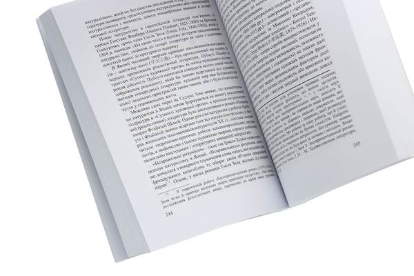 Паперова книга «Японська література. Курс лекцій. Частина 3. Література новітнього періоду», авторів Іван Бондаренко, Юлія Осадча Феррейра - фото №1
