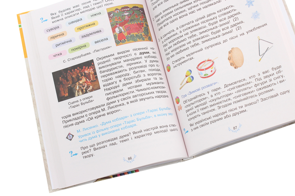 [object Object] «Мистецтво. Підручник інтегрованого курсу для 3 класу закладів загальної середньої освіти», автор Людмила Кондратова - фото №6 - миниатюра
