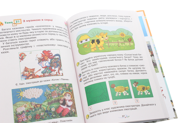 Бумажная книга «Мистецтво. Підручник інтегрованого курсу для 3 класу закладів загальної середньої освіти», авторов Владимир Островский, Галина Федун - фото №1