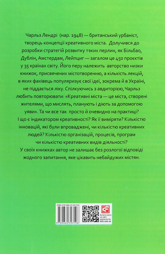Паперова книга «Шедеври нон-фікшн (комплект із 5 книг)», авторів Чарльз Лендрі, Ідріз Зогай, Йохан Норберг, Марк Інгліс, Мортен Мюнстер - фото №1