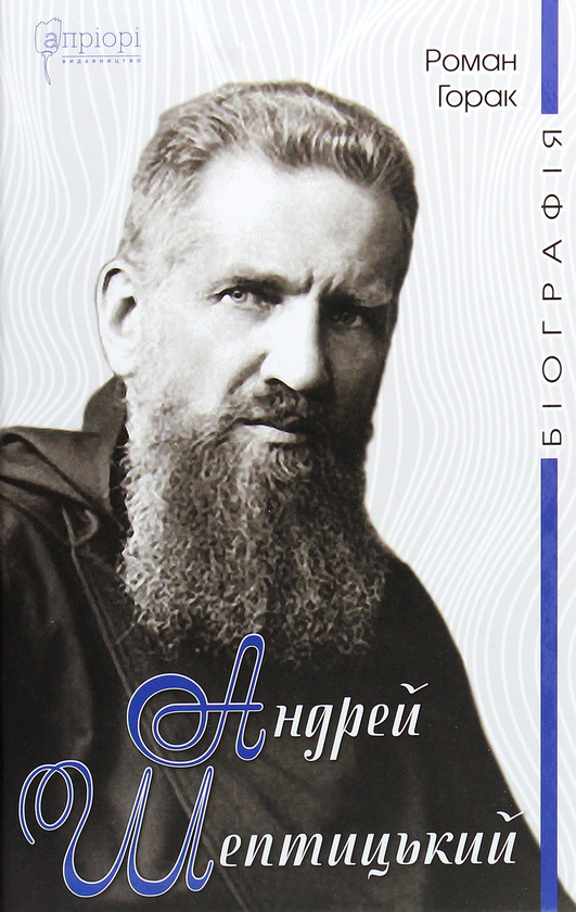 Бумажная книга «Видатні українці. Біографії (комплект із 2 книг)», автор Роман Горак - фото №1