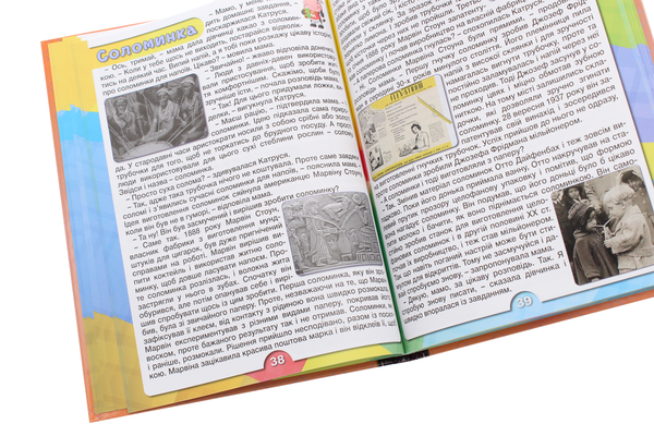Бумажная книга «Дивовижні історії про звичайні речі» - фото №1