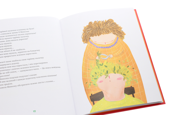 Бумажная книга «Ляказочки», автор Ирэн Роздобудько - фото №1