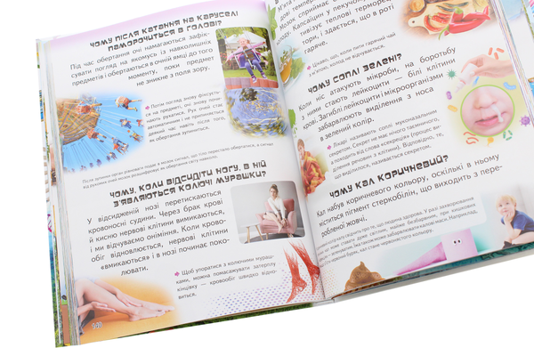 Бумажная книга «Велика дитяча енциклопедія у запитаннях і відповідях», авторов Юлия Печерских, Наталия Бершова, Анна Логвинкова - фото №1