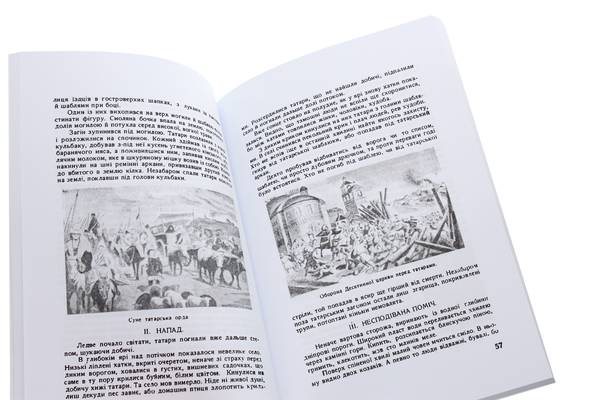 Паперова книга «Батьківська слава. Історична читанка», автор Юліян Тарнович - фото №1