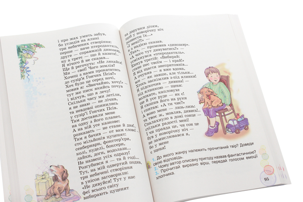 [object Object] «Перлинка. Додаток до підручника "Українська мова та читання". 3 клас», автор Вера Науменко - фото №6 - миниатюра
