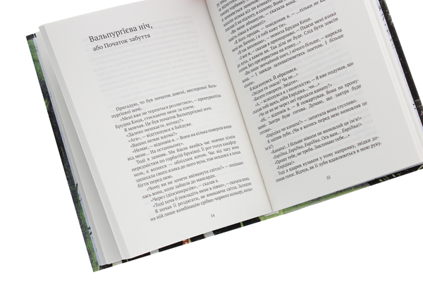 Паперова книга «Мансарда», автор Данило Кіш - фото №1