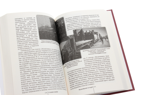 Бумажная книга «Станиславів. Віднайдені історії», автор Петр Гаврилишин - фото №1