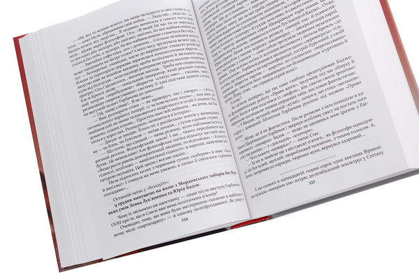 Бумажная книга «Апостол правди. Історичний роман-хроніка», автор Левко Ризнык - фото №1