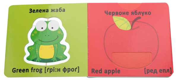 Паперова книга «Книга-картонка. Веселі крутилки. Кольори » - фото №1