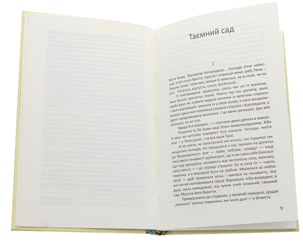 Паперова книга «Артеміда з ланню та інші новели», автор Людмила Таран - фото №1