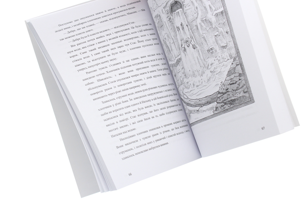 Паперова книга «Космічні пригоди Стаса і його друзів», автор Олександр Варламов - фото №1