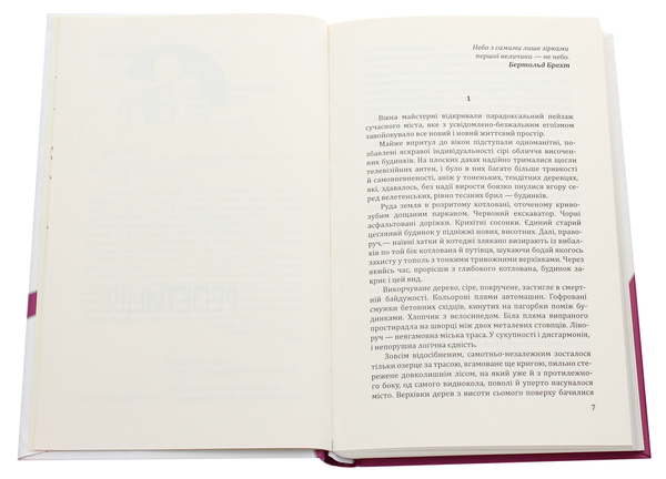 Паперова книга «Три театральні повісті», автор Ніна Бічуя - фото №1